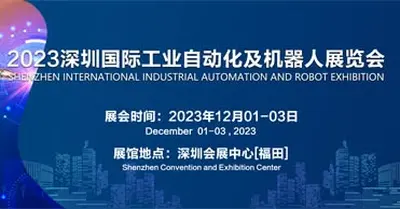 Shenzhen International Industrial Automation and Robot Exhibition 2023